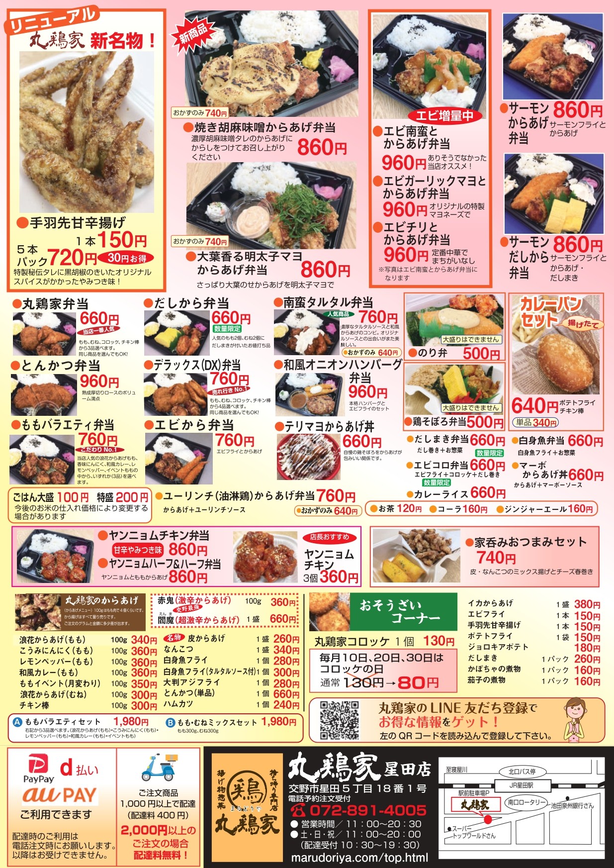 チラシ画像はこちらで置換 チラシ画像はこちらで置換